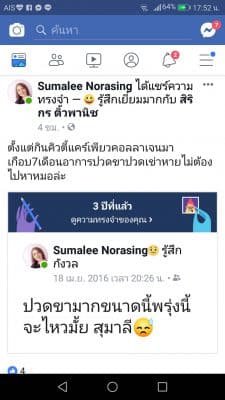 รีวิว review qtycare pure collagen คิวตี้แคร์ เพียว คอลลาเจน