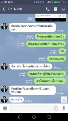 รีวิว review qtycare pure collagen คิวตี้แคร์ เพียว คอลลาเจน