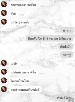 รีวิว review qtycare pure collagen คิวตี้แคร์ เพียว คอลลาเจน