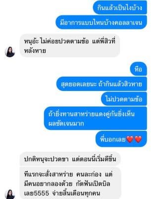 รีวิว review qtycare pure collagen คิวตี้แคร์ เพียว คอลลาเจน