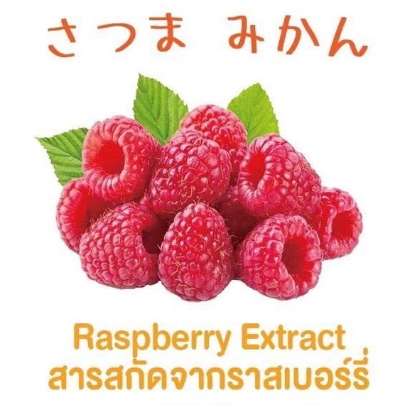 rasberry extract สารสกัดจากราสเบอรี่