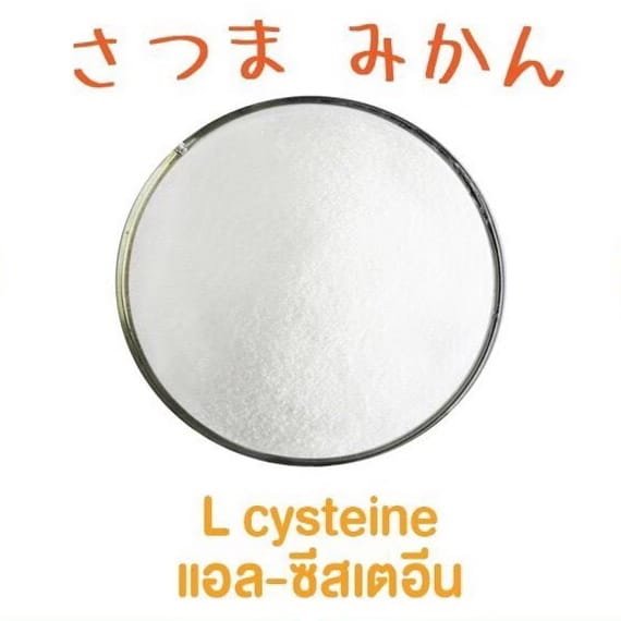 แอล ซีเทอีน L-cyteine