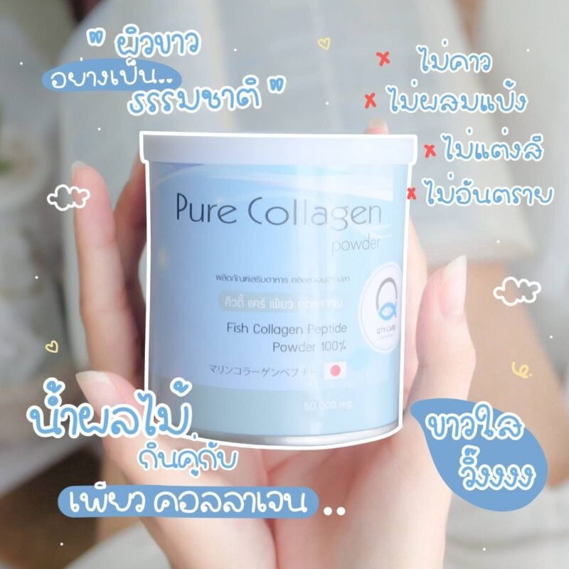 คอลลาเจน ผิวขาว