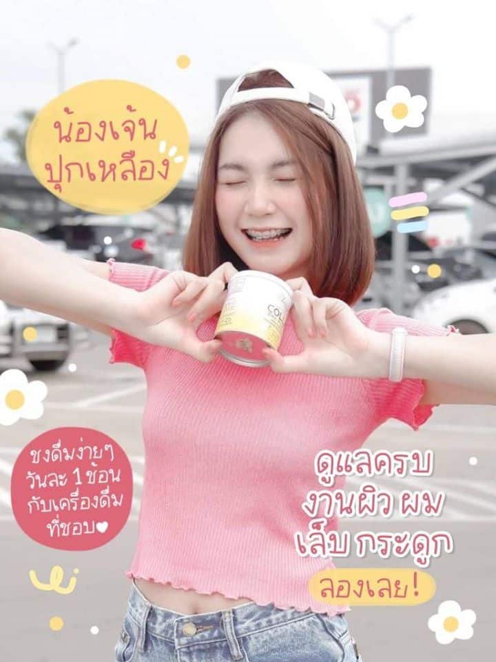 colla zinc plus c คอลล่า ซิงค์ พลัส ซี นางแบบ 3