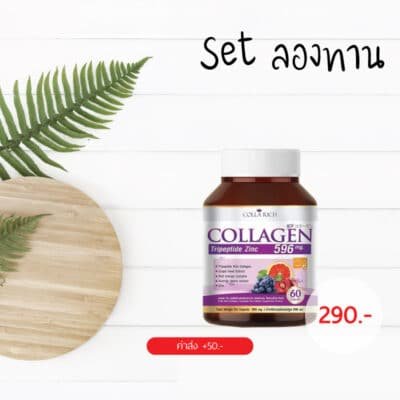 คอลลาริช คอลลาเจน collarich collagen 1กระปุก